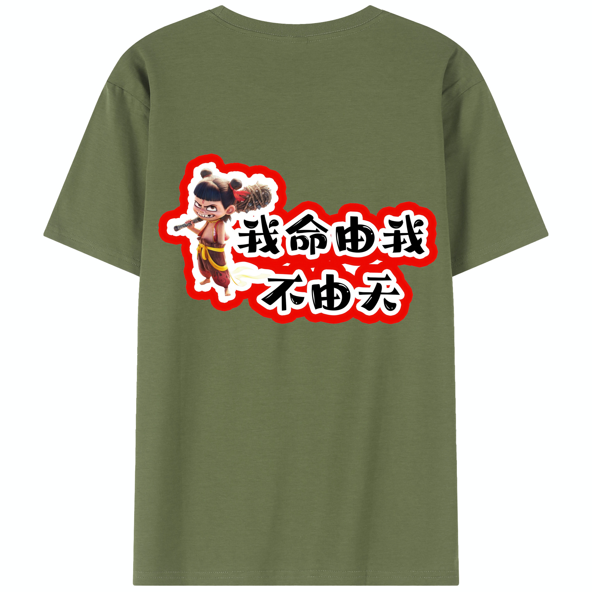 （画像用） Ne Zha 2 ナタ 魔童の大暴れ 綿100％半袖Tシャツ（背面プリント）